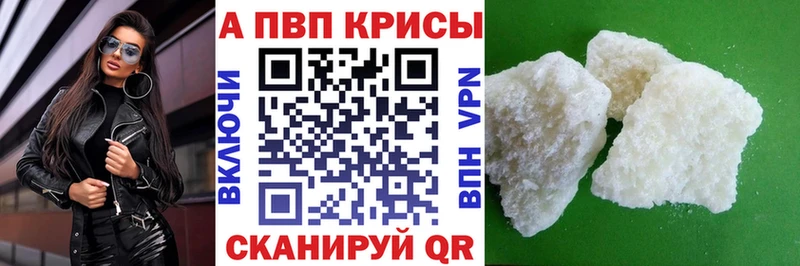 Купить закладки  Анжеро-Судженск  A-PVP Crystall 