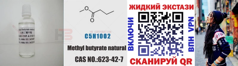 Купить  Анжеро-Судженск  БУТИРАТ BDO 
