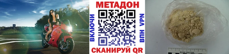 МЕТАДОН methadone  Купить  Анжеро-Судженск 
